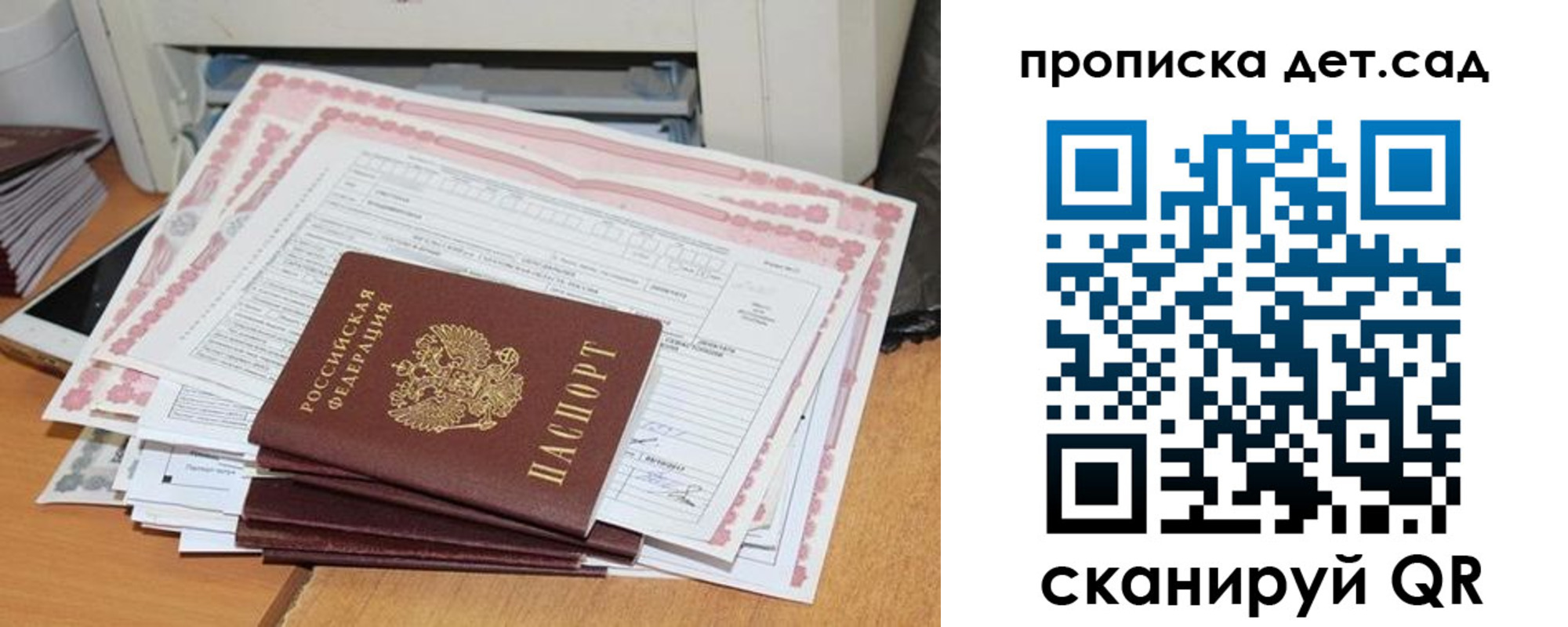 временная регистрация для всех в Омской области