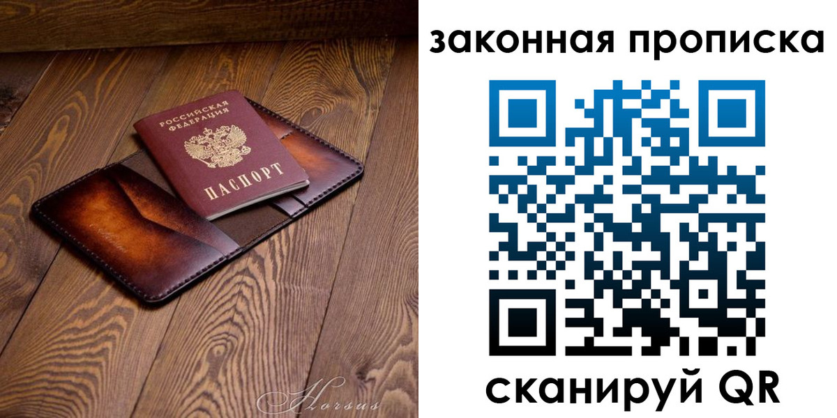 временная регистрация собственник в Омской области