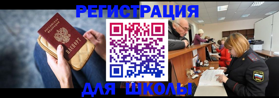 временная регистрация 2025 в Омской области