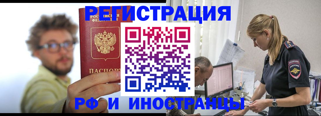 временная регистрация собственник в Омской области