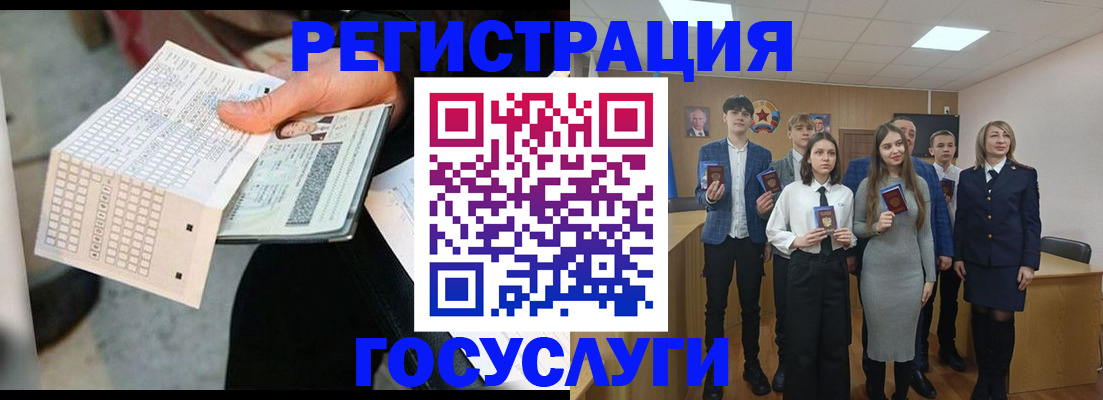 прописка в Омской области