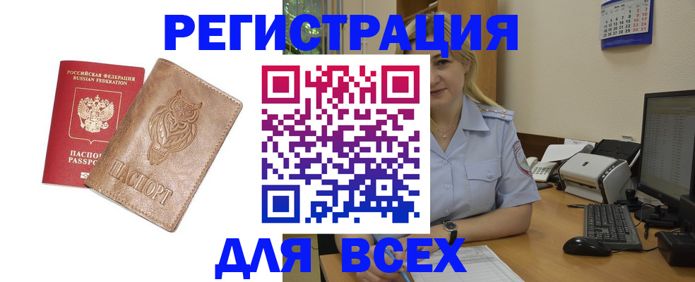 прописка для школы в Омской области
