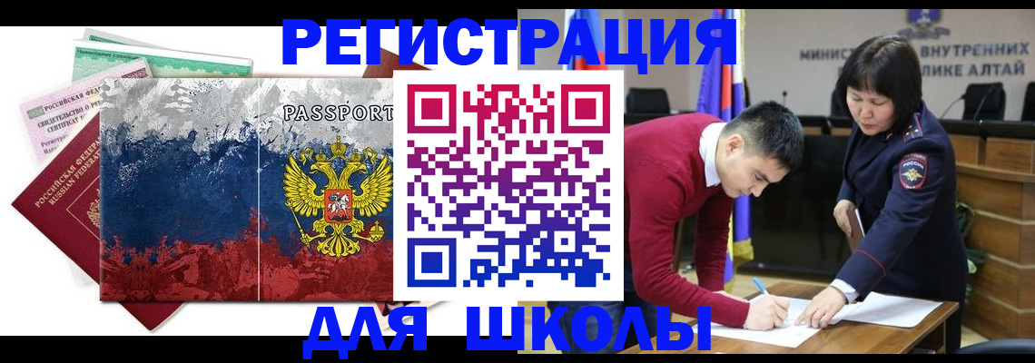прописка 2025 в Омской области