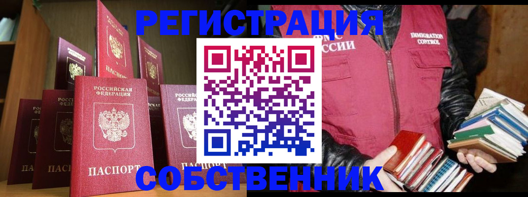 временная регистрация гарантия в Омской области